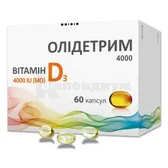 ОЛИДЕТРИМ 4000 капсулы  №60