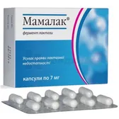 Мамалак капсулы 7 мг  №30