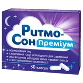 РИТМОСОН ПРЕМИУМ капсулы  №30