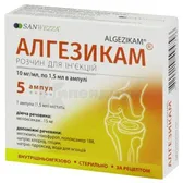 Алгезикам® раствор для инъекций 10 мг/мл ампула 1.5 мл  №5