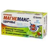 Магнемакс-Здоровье раствор оральный флакон 10 мл  №10