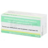 Борной кислоты раствор спиртовой 3% раствор спиртовой для наружного применения 3 % флакон 20 мл  №1
