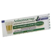 ЛЕЙКОПЛАСТЫРЬ БАКТЕРИЦИДНЫЙ ГИПОАЛЛЕРГЕННЫЙ С-ПЛАСТ 1,9 см х 7,2 см на пленочной основе, водостойкий  №1