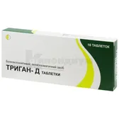 Триган-Д таблетки стрип  №10