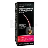 СРЕДСТВО КОСМЕТИЧЕСКОЕ ДЛЯ УХОДА ЗА ВОЛОСАМИ "МУЛЬТИКОМПОНЕНТНЫЙ КОМПЛЕКС" ВОССТАНОВЛЕНИЕ ПОВРЕЖДЕННЫХ ВОЛОС линия HANDMADE 5 мл  №1