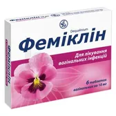 Фемиклин таблетки вагинальные 10 мг блистер  №6
