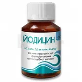 Йодицин таблетки 0,1 мг  №100