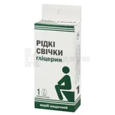 ГЛИЦЕРИН ЖИДКИЕ СВЕЧИ 9 мл  №1