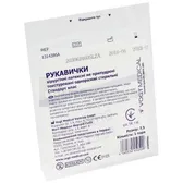 ПЕРЧАТКИ ХИРУРГИЧЕСКИЕ ЛАТЕКСНЫЕ СТЕРИЛЬНЫЕ VOGT MEDICAL 7,5 неприпудренные, текстурованные, стандарт класс  №2