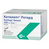 Кетилепт® Ретард таблетки пролонгированного действия, покрытые оболочкой 200 мг блистер  №60