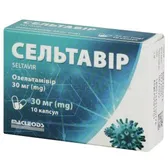Сельтавир капсулы твердые 30 мг блистер  №10
