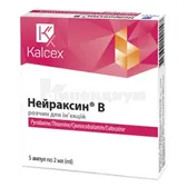 Нейраксин® B раствор для инъекций ампула 2 мл  №5