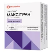 Макситран® раствор для инъекций 100 мг/мл ампула 5 мл кассета в пачке  №5
