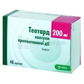 Теотард капсулы пролонгированного действия 200 мг блистер  №40