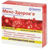Мекс-Здоровье раствор для инъекций 50 мг/мл ампула 2 мл 2 блистера в картонной коробке (5х2)  №10