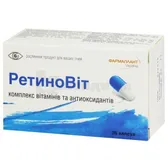 Ретиновит капсулы 470 мг блистер  №36