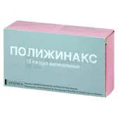 Полижинакс капсулы вагинальные  №12