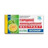 ГАРЦИНИИ КАМБОДЖИЙСКОЙ ЭКСТРАКТ "ОСОКОР" 60 таблетки 250 мг  №60