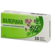 Валериана таблетки 30 мг  №30