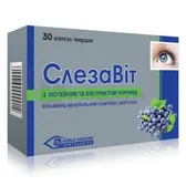 Слезавит капсулы  №30