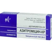Азитромицин-КР капсулы 0,25 г блистер  №6