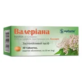 Валериана таблетки, покрытые оболочкой 30 мг  №30