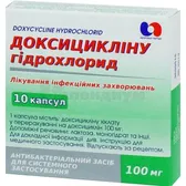 Доксициклина гидрохлорид капсулы 100 мг блистер в картонной коробке  №10