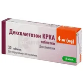 Дексаметазон КРКА таблетки 4 мг блистер  №30