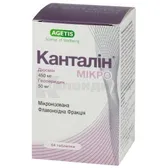 КАНТАЛИН МИКРО таблетки, покрытые пленочной оболочкой блистер в картонной упаковке  №64