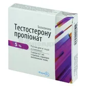 Тестостерона пропионат раствор для инъекций в этилолеате 5 % ампула 1 мл в пачке  №5