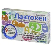 Лактокен капсулы  №30