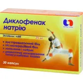 Диклофенак натрия капсулы 25 мг блистер  №30