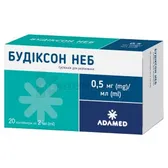 Будиксон Неб суспензия для распыления 0,5 мг/мл контейнер 2 мл  №20