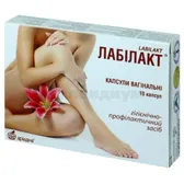 Лабилакт капсулы  №10