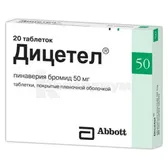 Дицетел® таблетки, покрытые пленочной оболочкой 50 мг  №40