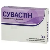 Сувастин капсулы блистер  №30