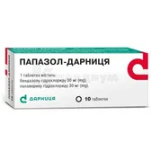 Папазол-Дарница таблетки контурная ячейковая упаковка  №10