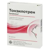 Тонзилотрен таблетки  №60