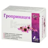 Гропринацея таблетки 650 мг блистер  №50