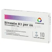ВИТАМИН K1 капсулы  №10