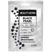 МАСКА ИНТЕНСИВНАЯ ДЛЯ ЛИЦА ЧЕРНАЯ ЖЕМЧУЖИНА Beauty Derm 25 мл  №1