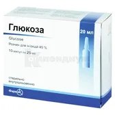 Глюкоза раствор для инъекций 40 % ампула 20 мл  №10