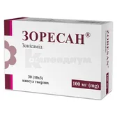 Зоресан® капсулы твердые 100 мг блистер  №30