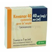 Кеналог 40 суспензия для инъекций 40 мг/мл ампула 1 мл блистер  №5