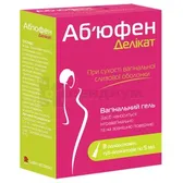 АБЪЮФЕН ДЕЛИКАТ гель вагинальный 5 мл  №8