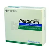 Рибоксин раствор для инъекций 20 мг/мл ампула 10 мл пачка  №10