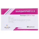 Кардиприл 2,5 капсулы 2,5 мг блистер  №30