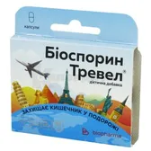 БИОСПОРИН ТРЕВЕЛ капсулы  №10