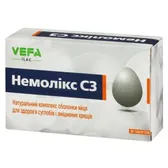 НЕМОЛИКС С3 ТАБЛЕТКИ таблетки  №30