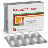 Лацидоэнтер® капсулы блистер  №10